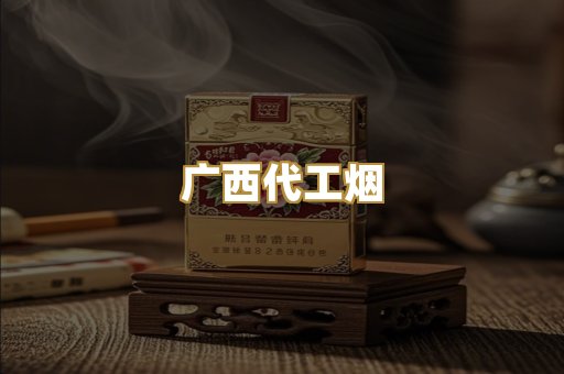免税爆珠烟